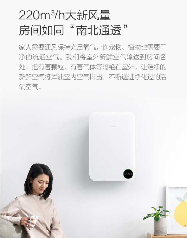 智米新风系统 壁挂式