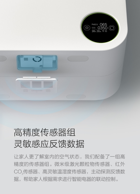 智米新风系统 壁挂式