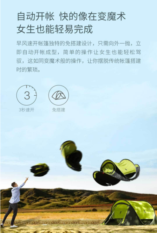 早风户外3-4人双层速开帐篷