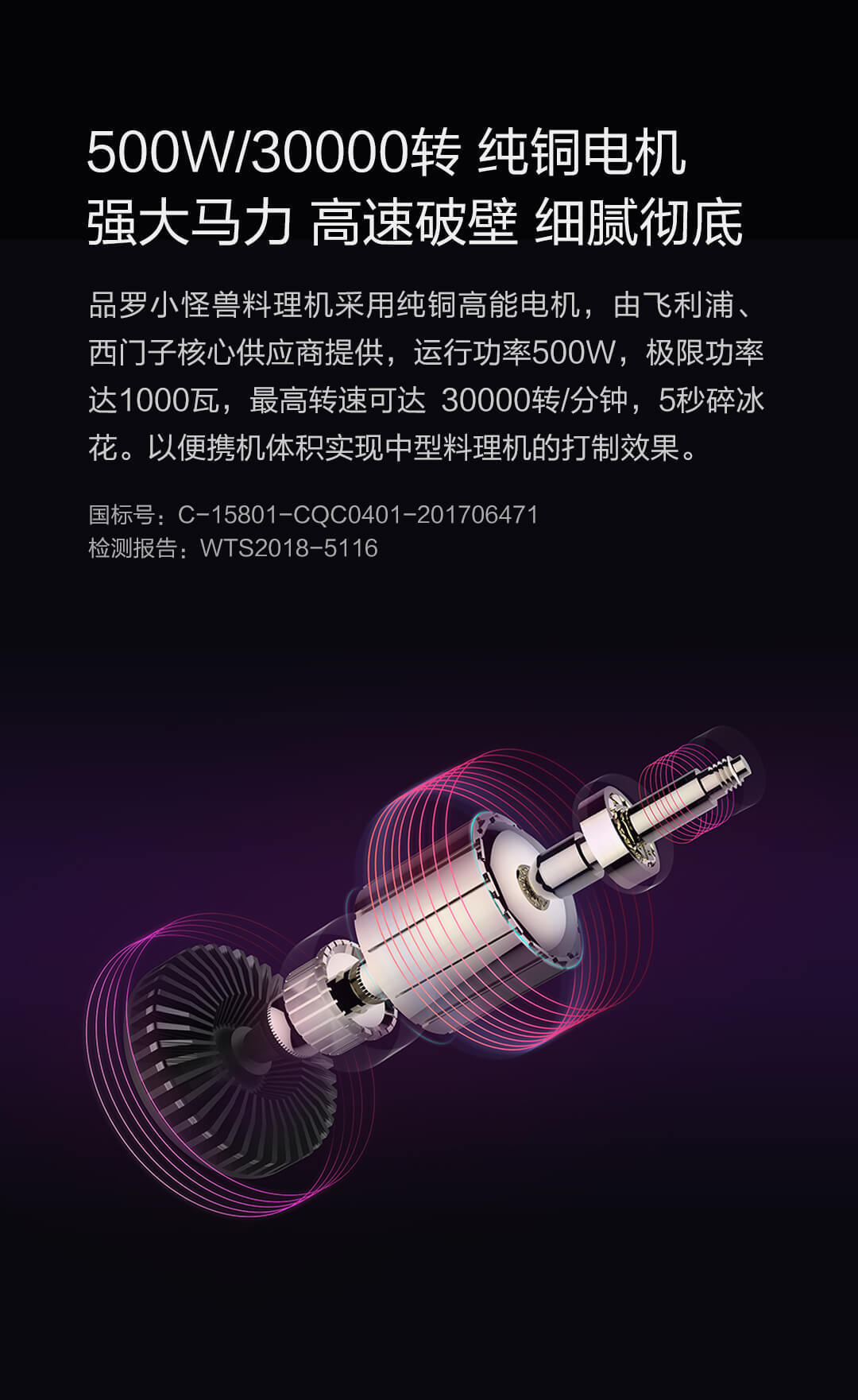 Pinlo 小怪兽料理机