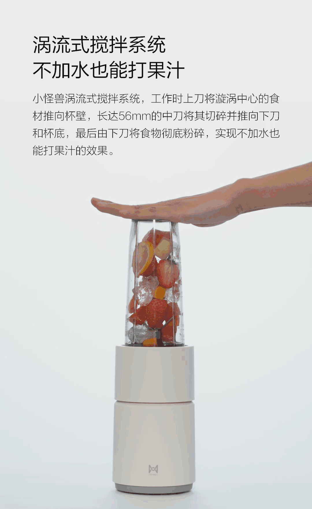 Pinlo 小怪兽料理机