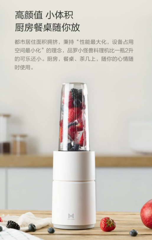 Pinlo 小怪兽料理机