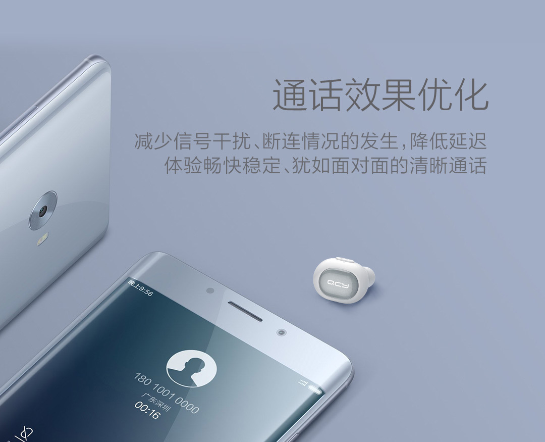 QCY迷你蓝牙耳机