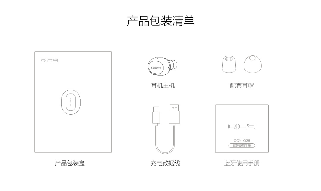 QCY迷你蓝牙耳机