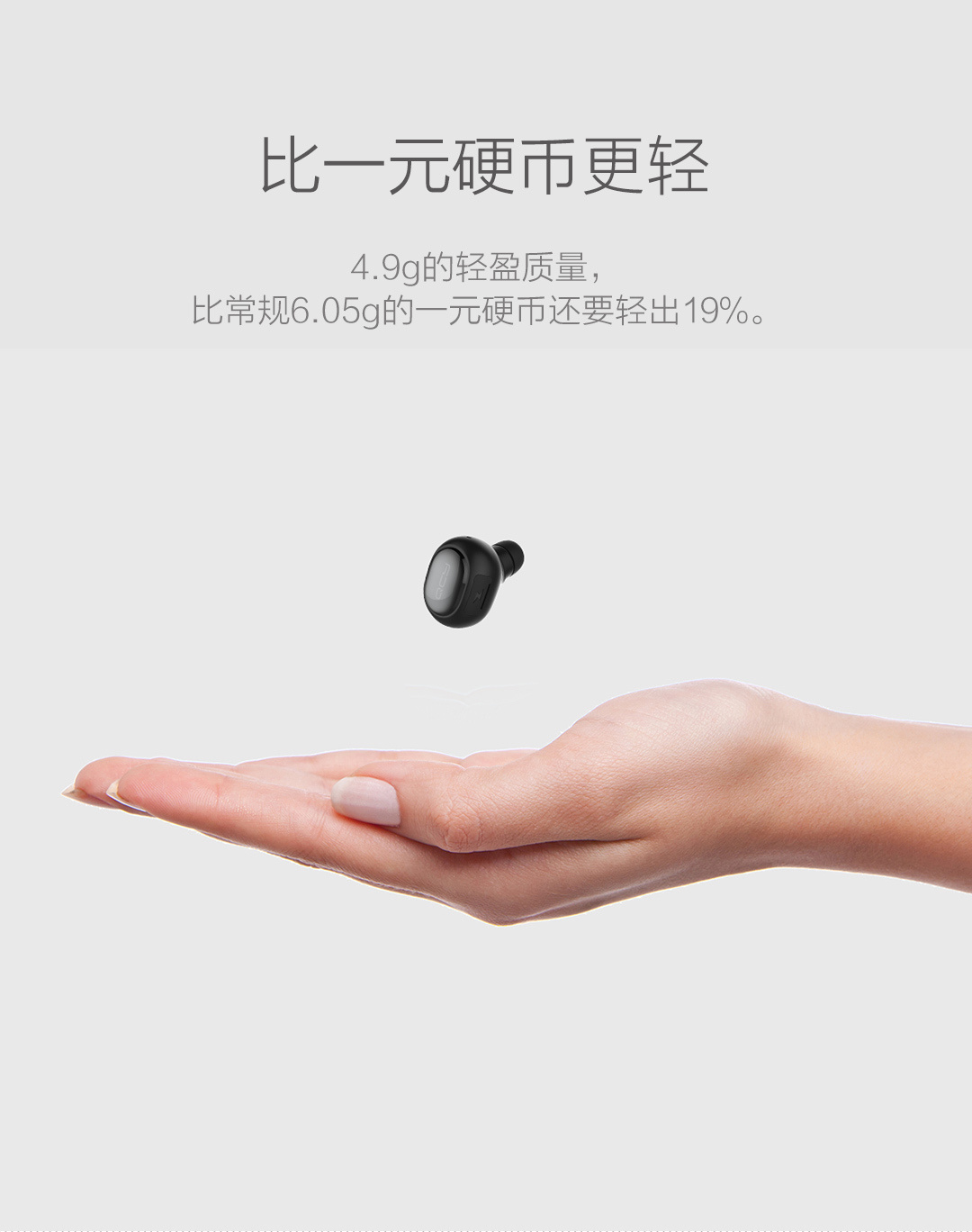 QCY迷你蓝牙耳机