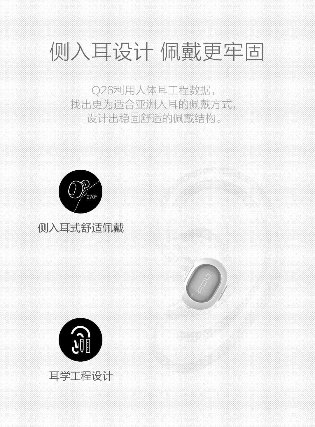 QCY迷你蓝牙耳机