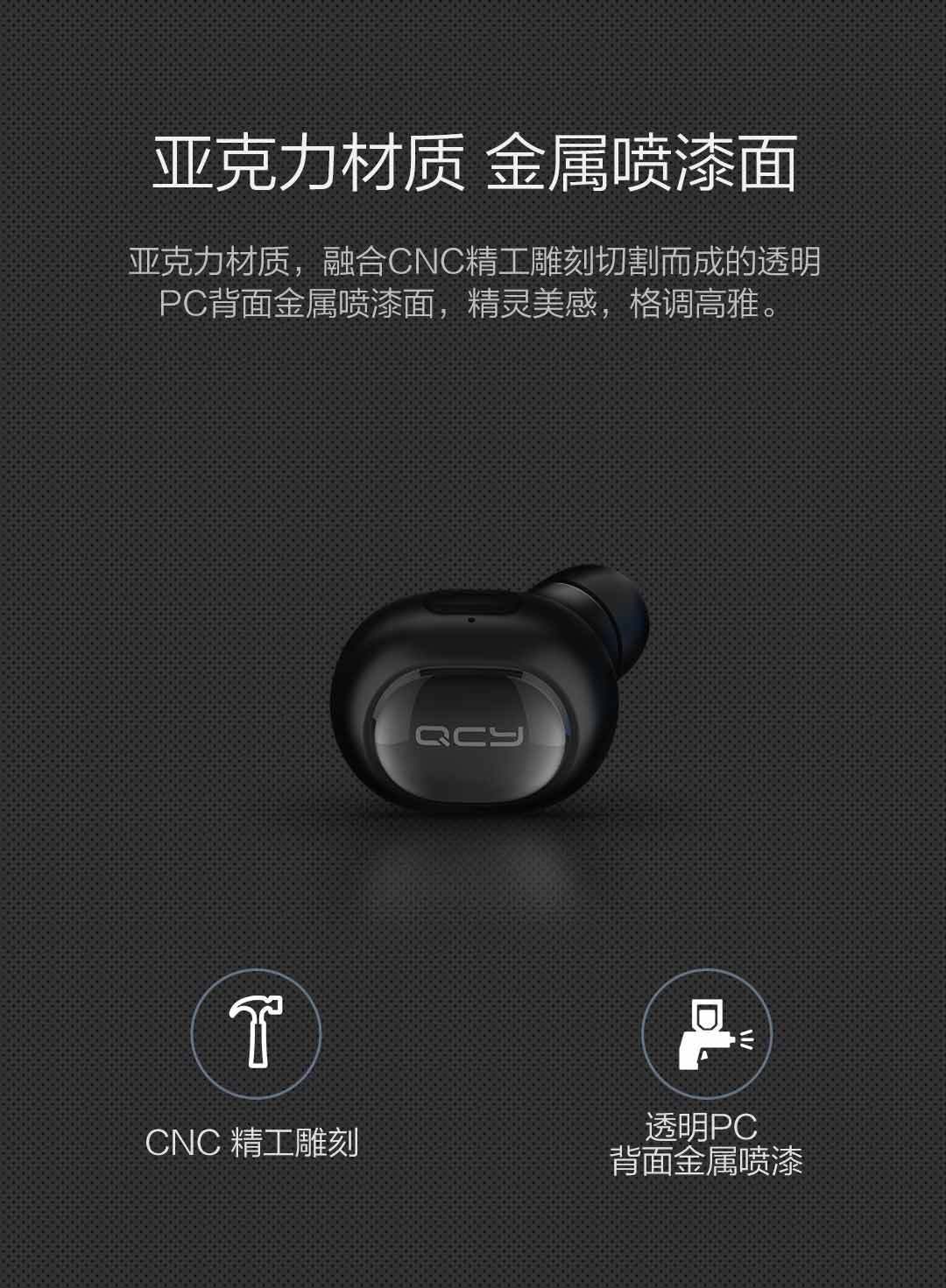 QCY迷你蓝牙耳机