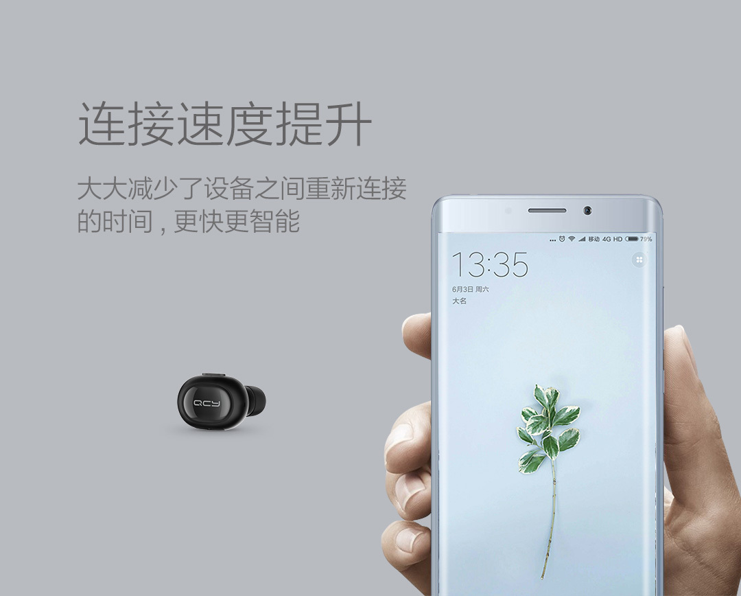 QCY迷你蓝牙耳机