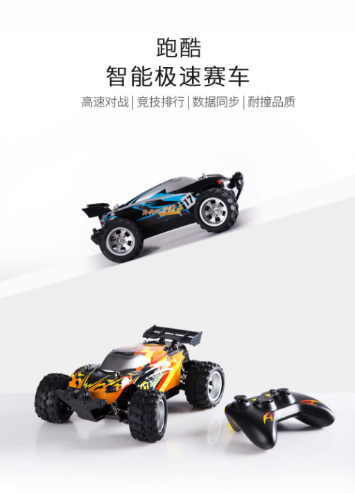 跑酷智能极速赛车