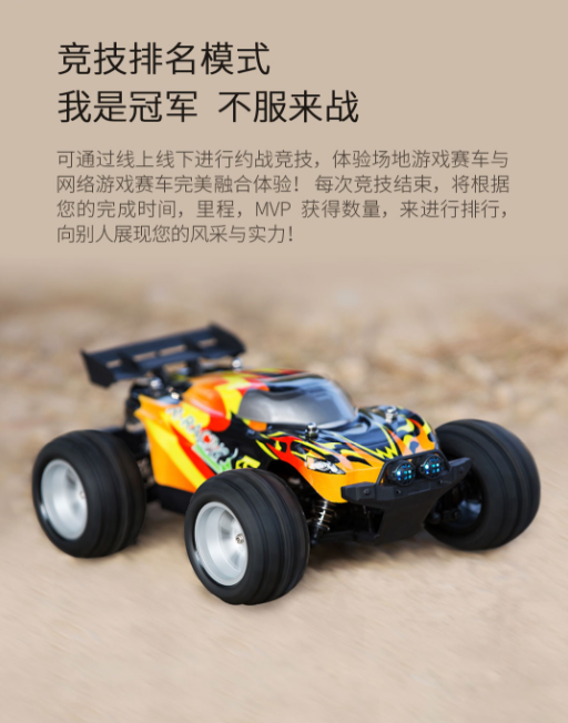 跑酷智能极速赛车