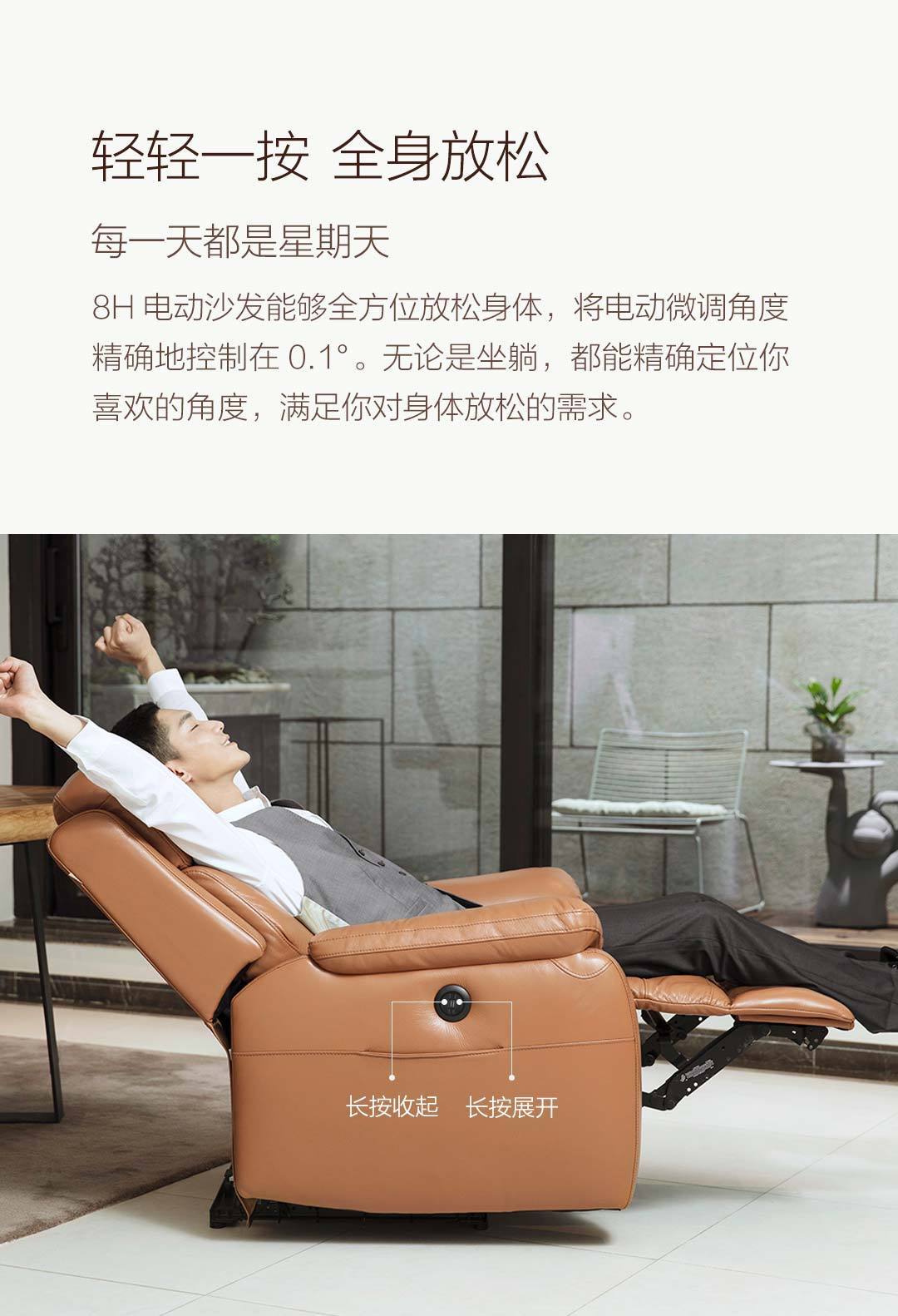 8H真皮电动休闲沙发
