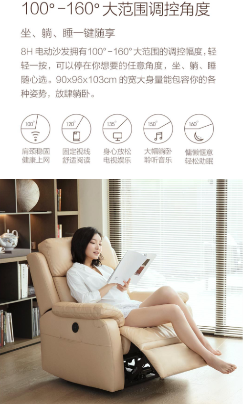 8H真皮电动休闲沙发