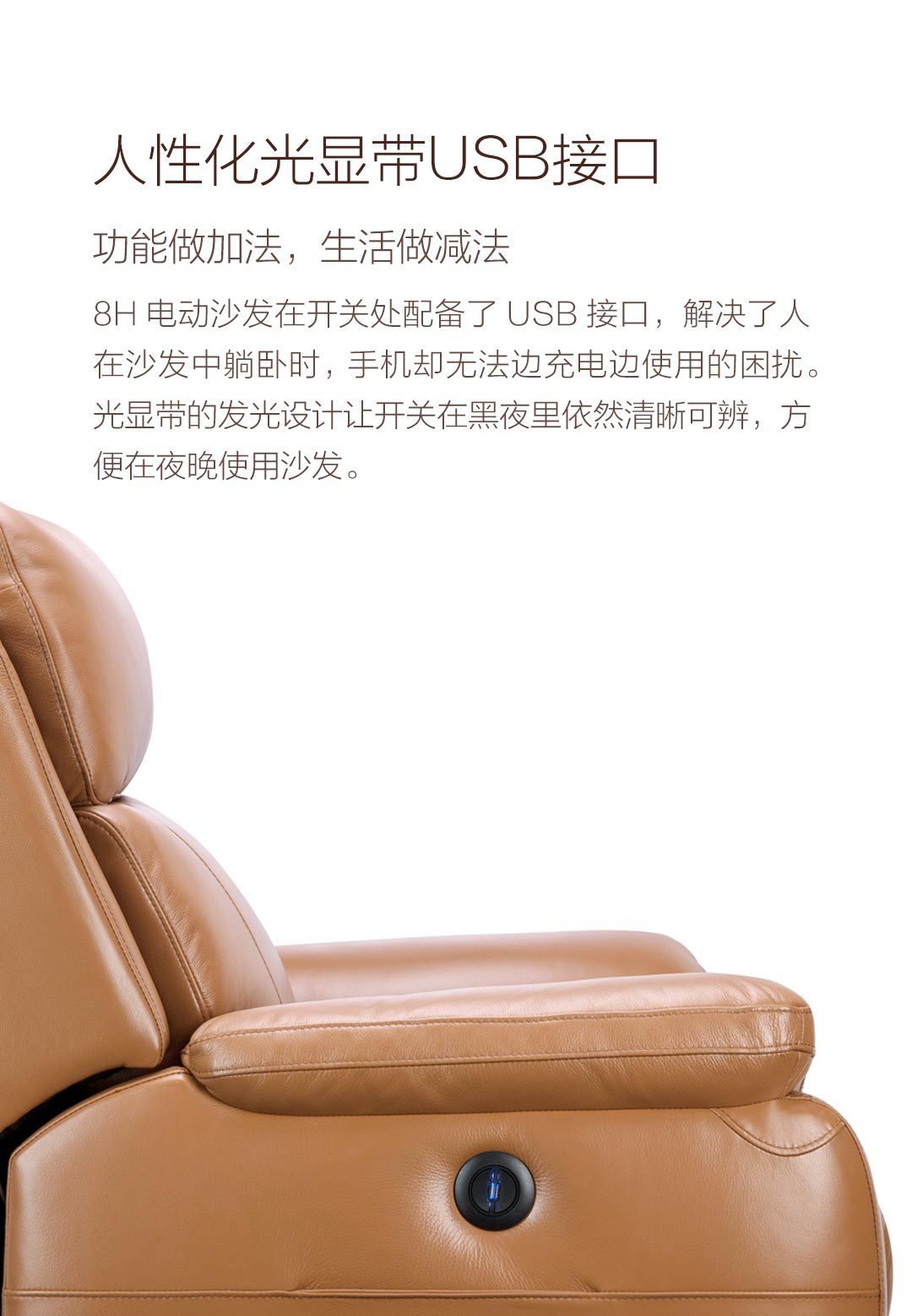 8H真皮电动休闲沙发