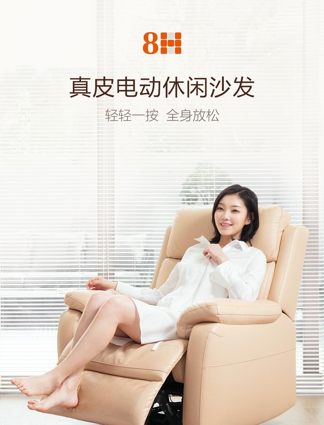 8H真皮电动休闲沙发