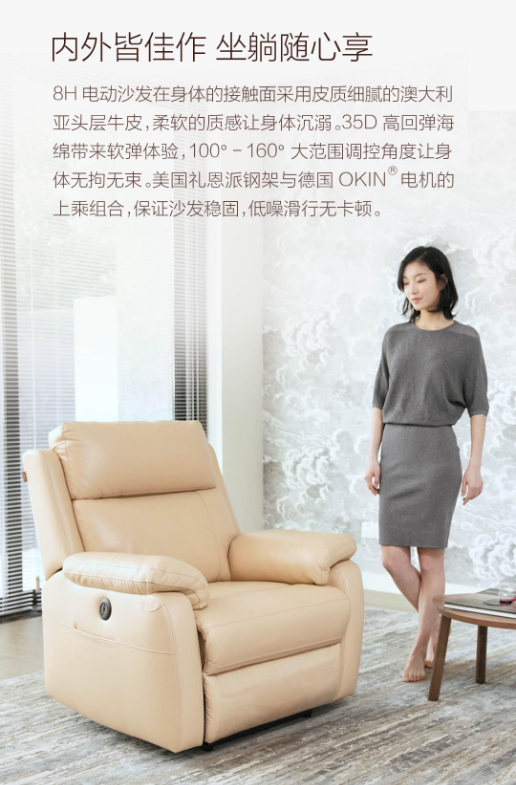8H真皮电动休闲沙发