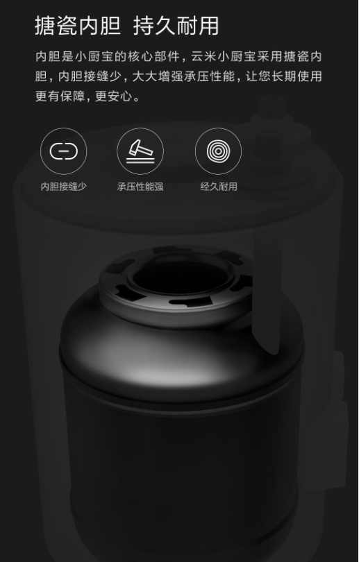 云米小厨宝电热水器