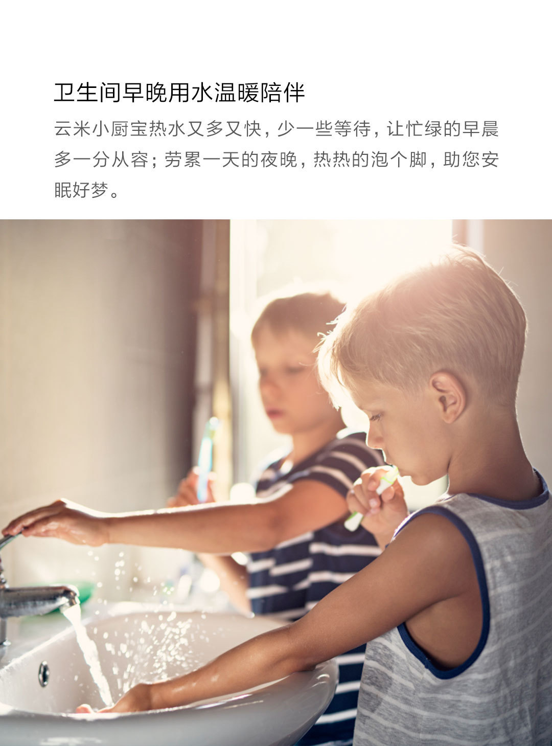 云米小厨宝电热水器