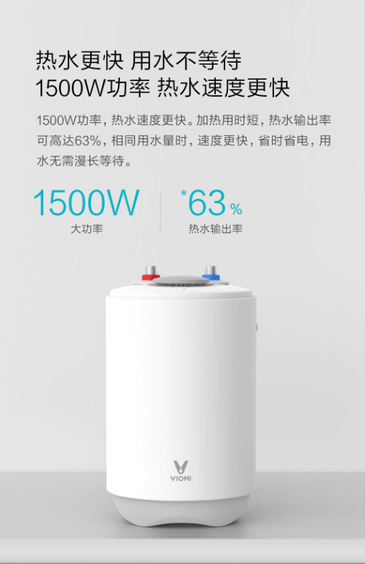 云米小厨宝电热水器