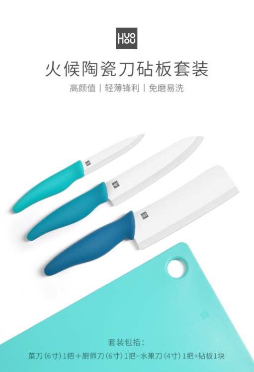 火候陶瓷刀砧板套装