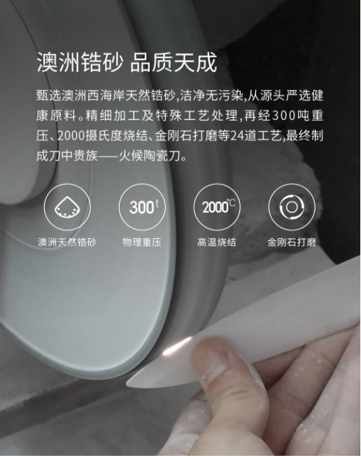火候陶瓷刀砧板套装