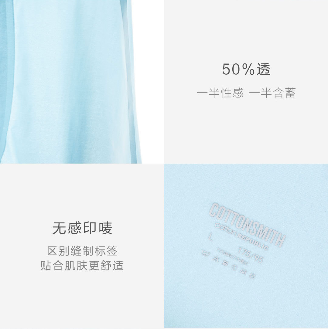 COTTONSMITH空气感内裤