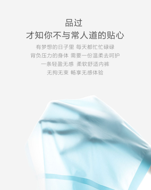 COTTONSMITH空气感内裤