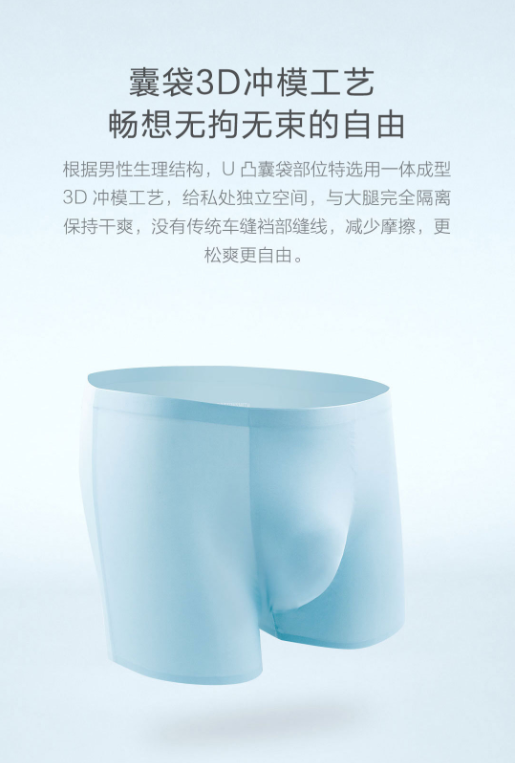 COTTONSMITH空气感内裤