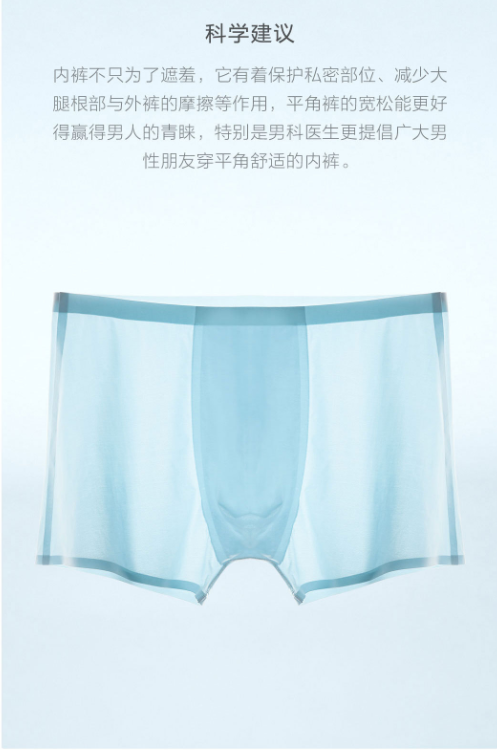 COTTONSMITH空气感内裤