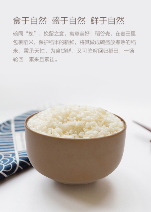 素来素往稻壳保鲜碗套装