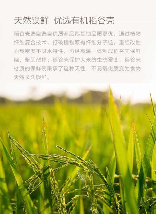 素来素往稻壳保鲜碗套装