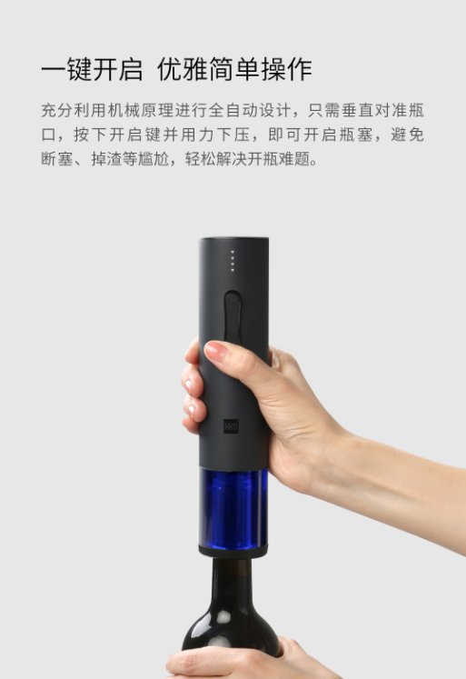 火候红酒电动开瓶器