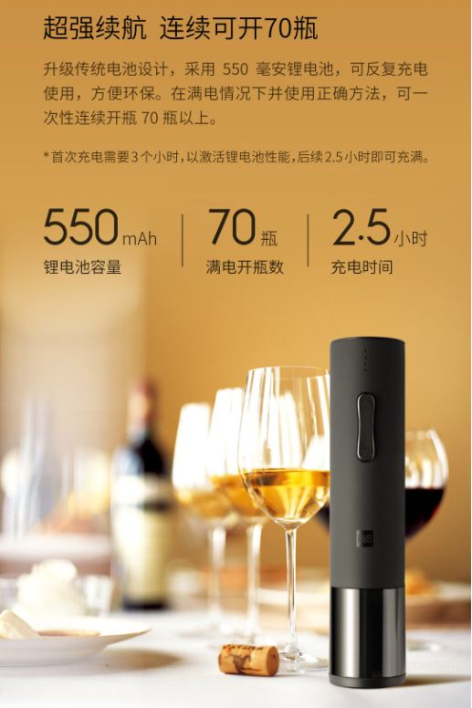 火候红酒电动开瓶器