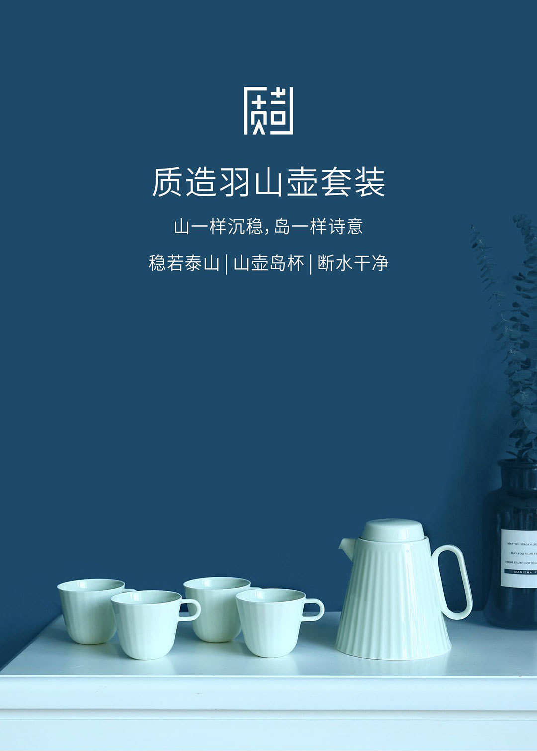 质造夏日凉水壶套装