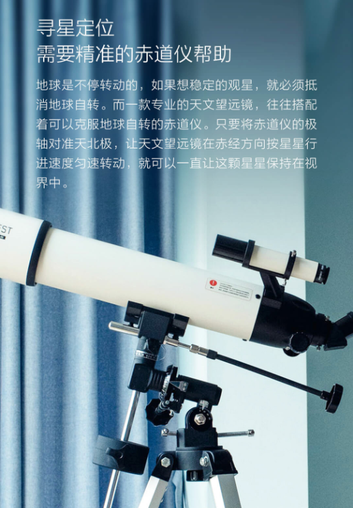 极蜂天文望远镜
