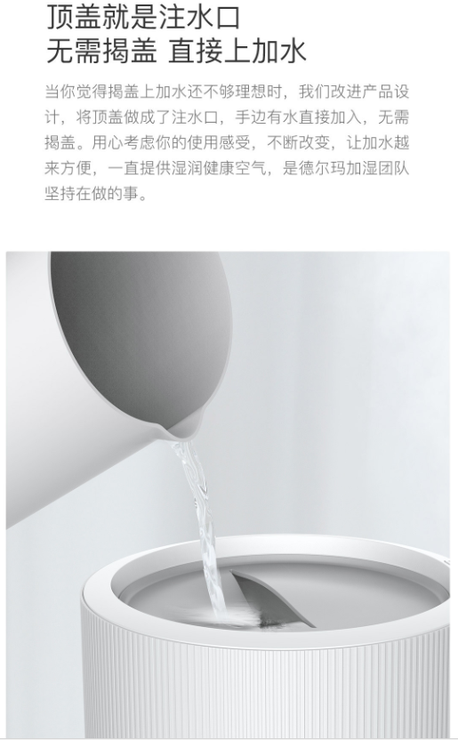 德尔玛净化上加水加湿器