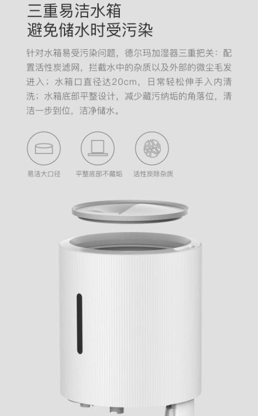 德尔玛净化上加水加湿器