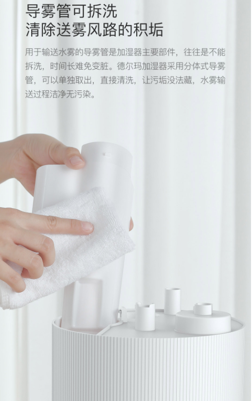 德尔玛净化上加水加湿器