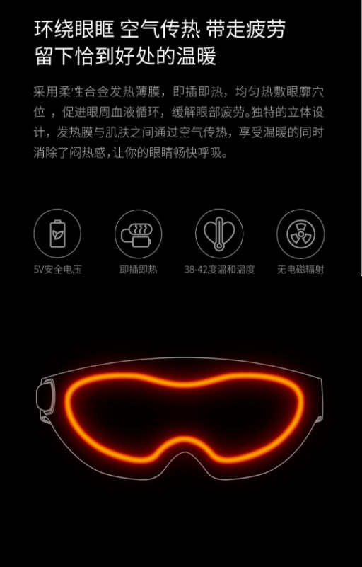 阿多立体热敷眼罩