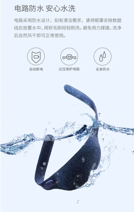 阿多立体热敷眼罩