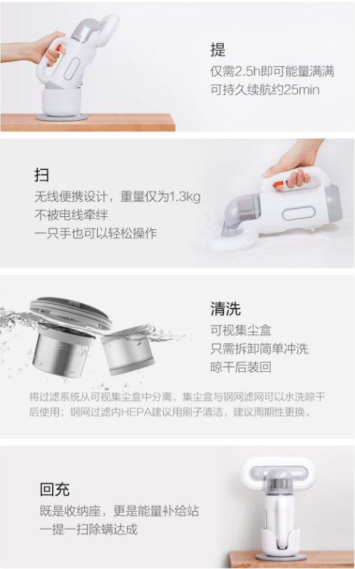 洒哇地咔无线手持除螨仪