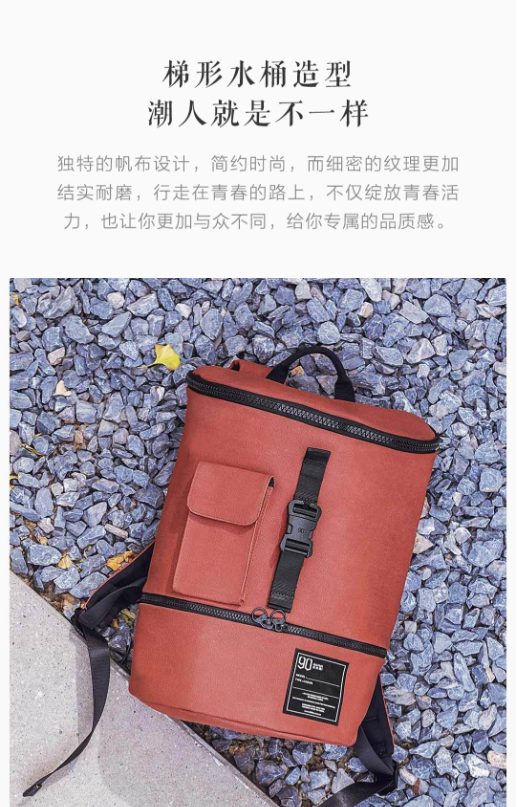 90分Chic休闲双肩包