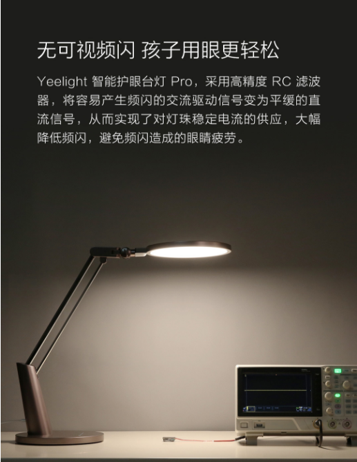 Yeelight智能护眼台灯Pro