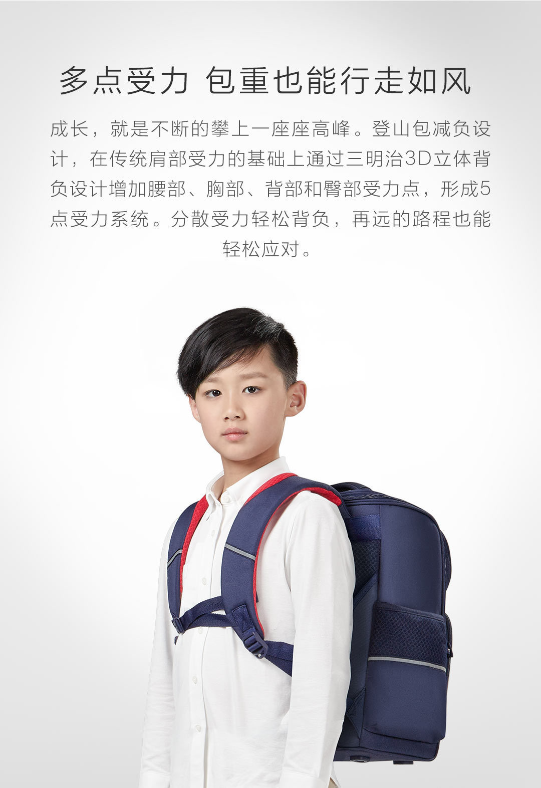 小扬一体开合1-6年级减负书包