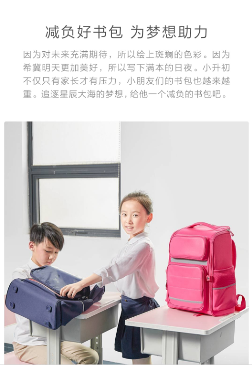 小扬一体开合1-6年级减负书包