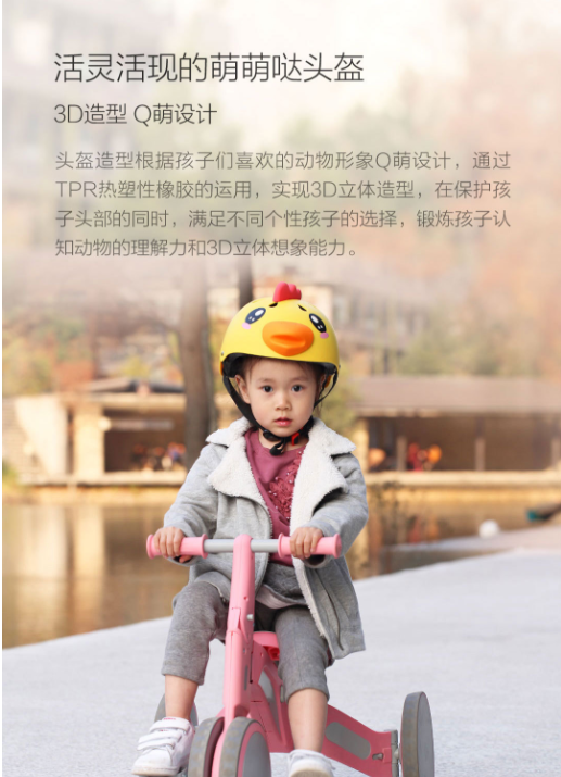 柒小佰Q萌儿童头盔