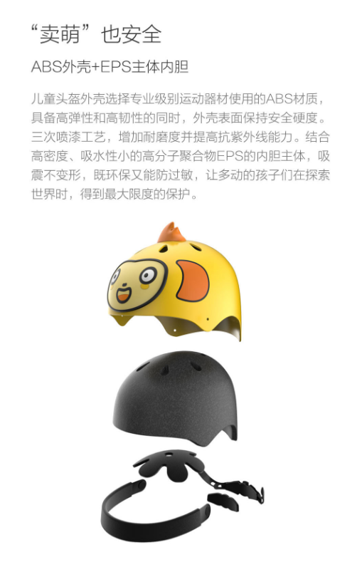 柒小佰Q萌儿童头盔