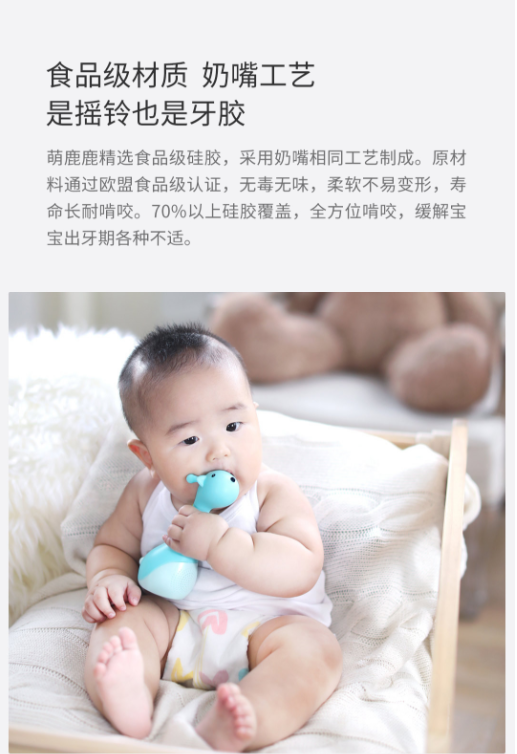 启萌婴幼儿安抚摇铃