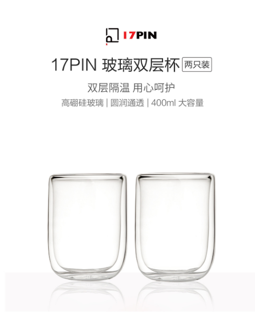 17PIN玻璃双层杯 