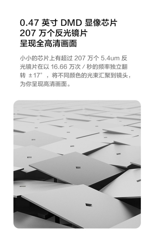 米家投影仪