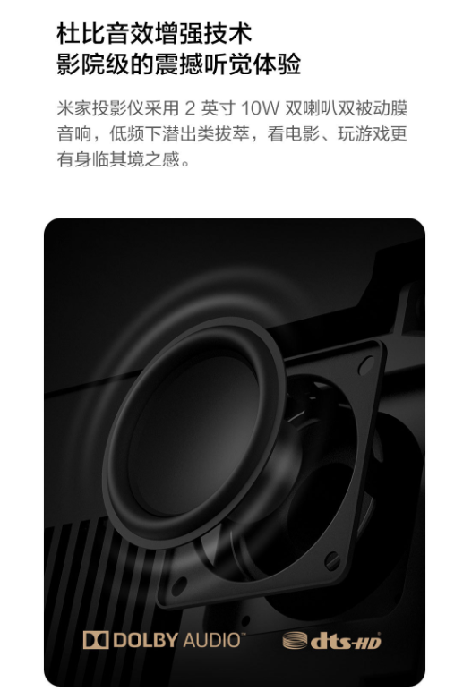 米家投影仪
